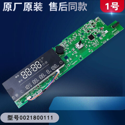 LISM0021800111适用海尔滚筒主板XQG80-BDX14756U1电脑板显示板 111电脑板