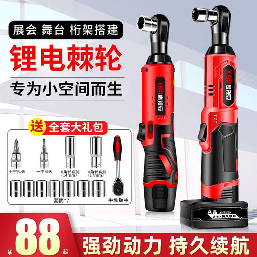 90度角向电动扳手充电棘轮扳手16.8V 充电式扳手锂电舞台桁架 688N加强款36VF/2电豪华套餐