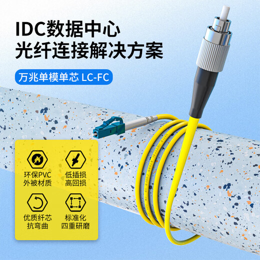 HAILE电信级光纤跳线LC-FC-SC(UPC) 万兆单模单芯OS2 9/125小方头转圆头转大方头 收发器尾纤跳纤光纤线 （LC-FC）小方头LC转FC圆头 0.5米