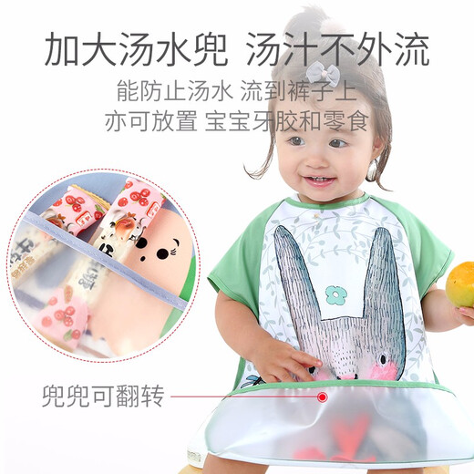 beedoll蓓兜儿童罩衣无袖宝宝吃饭围兜护衣反穿防溅衣夏天薄款 小熊+小兔