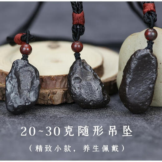 Luoyi Xinjiang Wucaiwan natural iron silicide meteorite raw stone pendant energy universe pendant for men and women randomly shipped about 15 grams