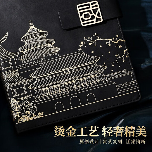 Qindeli China Forbidden City Cultural and Creative Notebook Sub-Business Office Conference Record Book Thick Notebook Gift Box Set Souvenirs Company Gifts Custom Printable Logo Gift Box-B5 Ink Black
