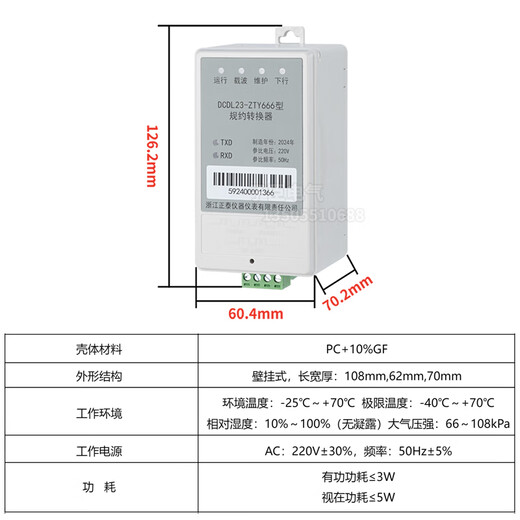 正泰（CHNT）正泰光伏四可设备逆变器规约转换器国网698规约安 正泰光伏规约转换器+接口转换器1