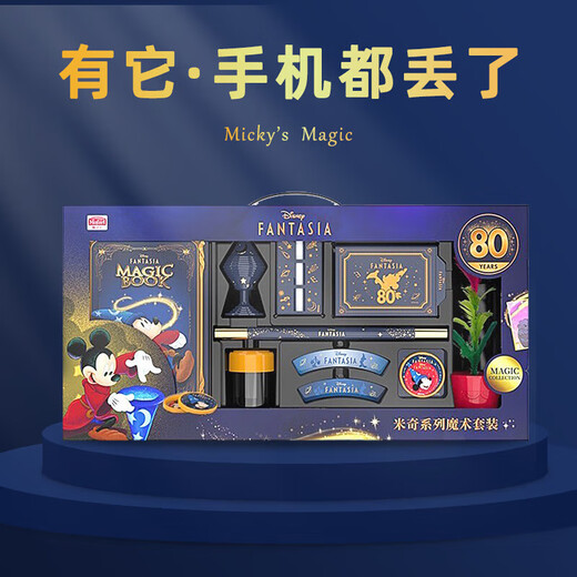 迪士尼米奇魔术道具生日礼物玩具魔法套装礼盒送男女孩六一儿童节礼物 大米奇礼盒