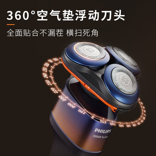 
Philips (PHILIPS) [Jay Chou recommends] Electric shaver 5-Series Youth Edition - Vitality Orange SkinEase Smart Soothing Shaver Birthday Gifts to My Husband National Subsidy