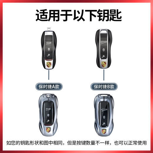 霞想保时捷钥匙套卡宴Macan帕拉梅拉Taycan壳玛卡帕美718车911扣适用