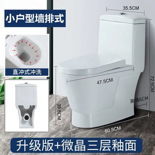 Wall row toilet rear drainage side row type small apartment left and right row horizontal row large diameter direct flush household toilet toilet small apartment type snow crystal nano glazed wall row type other/other