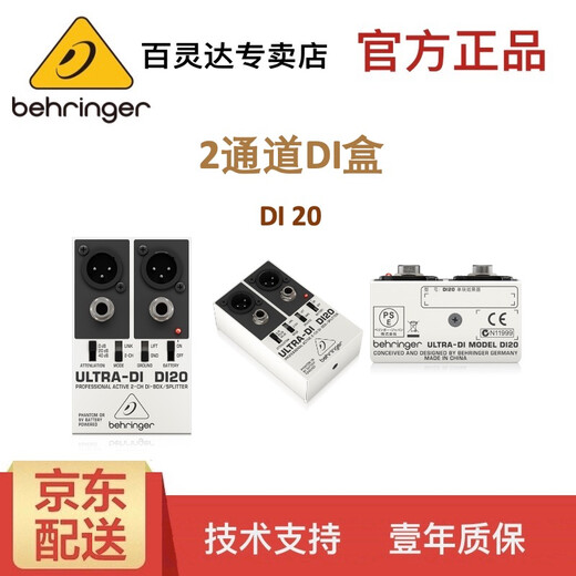Behringer DI100 DI20 Behringer musical instrument DI box pre-effector stage noise canceling guitar keyboard bass DI box DI20 dual channel DI