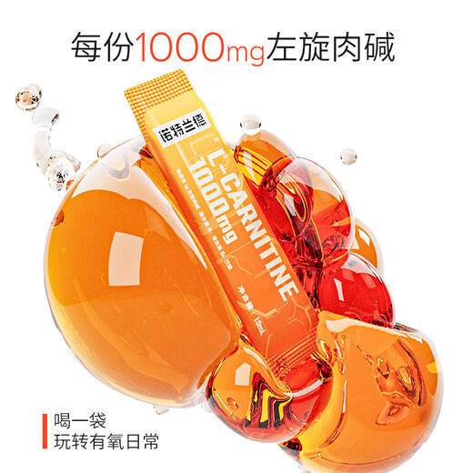 诺特兰德左旋肉碱100000左旋10万十万便携装 左旋饮料男女健身有氧训练 【左旋10万 橙子味】送5盒便携装