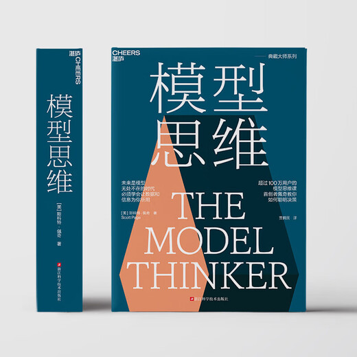 Recognize the authentic version, authentic version, model thinking Scott Page's benefited thinking model thinks SN7029 as wisely as Munger