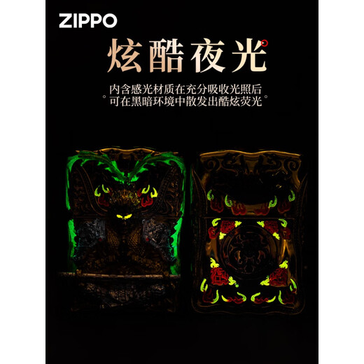 ZIPPO打火机男士镀金黑神话悟空正版原装防风火机送礼 齐天大圣镀金【单机无油】DY9902