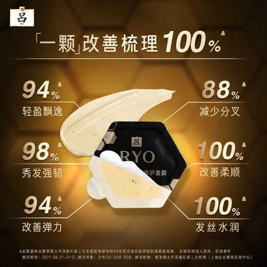 Lv RYO/Lu Xiaomi's black propolis repair hair mask perm and dye repair to improve frizz and smooth hair independent wear Black propolis hair mask 2 24g