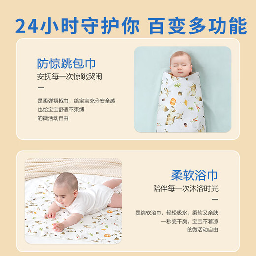 南极人（Nanjiren）新生婴儿包单产房纯棉襁褓裹布包巾包被宝宝薄款睡袋抱被四季通用