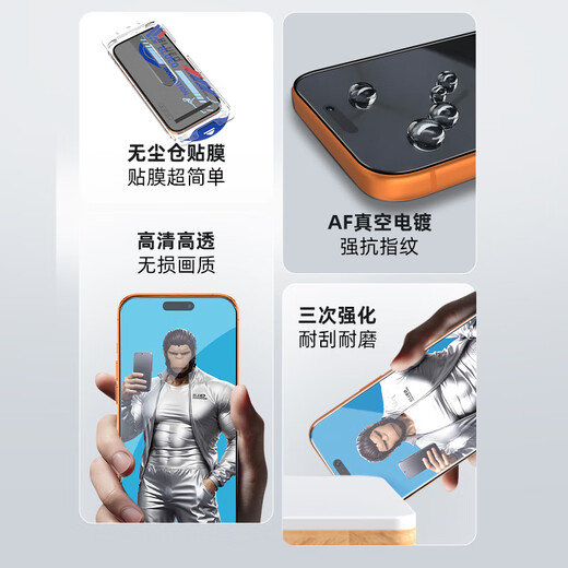 蓝猩先生适用苹果17Promax/16Promax钢化膜 iPhone17promax手机膜无尘仓防静电防尘抗指纹手机保护膜