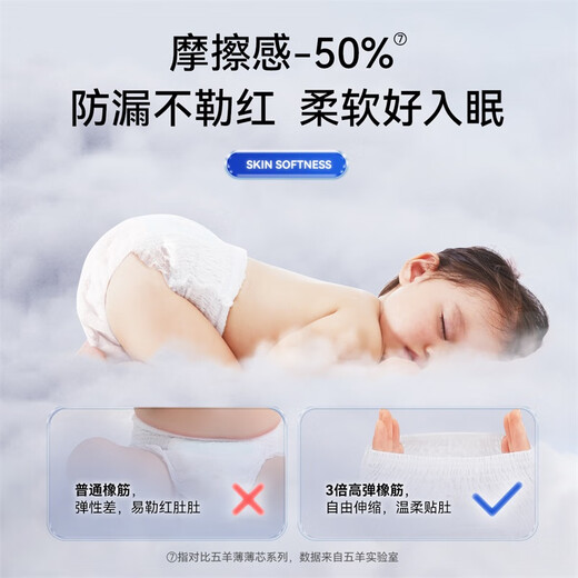 
Wuyang (FIVERAMS) Pulling Pants Skin Soft Growth Pants XL20 Tablets (12-17kg) Baby Diaper Ultra Thin Breathable Instant Inhalation [Brand Direct Supply, Safe Quality]