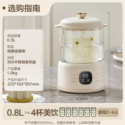 Bear electric stew pot, electric stew pot, water-proof stew pot, mini health pot, health cup, electric stew cup, electric heating cup, office cup, 0.8L exclusive bird's nest pot YSH-E08N1