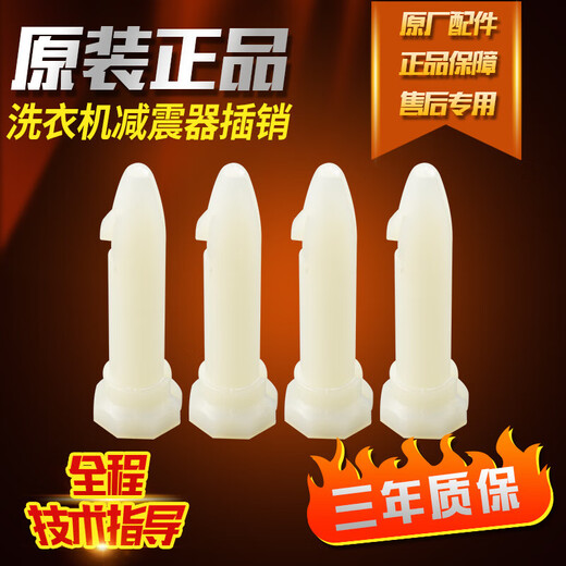 
Suitable for LG drum washing machine shock absorber WD-T14415D/A12415D/T14426D shock absorber support rod Pin/Single