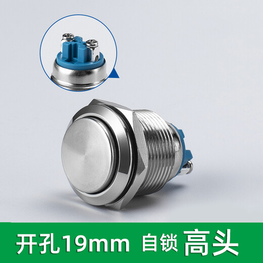 Metal button switch 8/10/12/16/19/22MM self-resetting self-locking waterproof with indicator light small start stop button switch 19MM high head screw foot self-locking