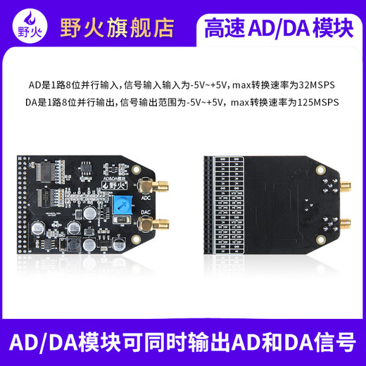 Wildfire FPGA Development Board Modul AD9280 AD9708 Einkanal Hochgeschwindigkeits-AD/DA-Modul 8-Bit Parallel AD/DA-Modul + Zwei SMA-Adapter (30 cm)