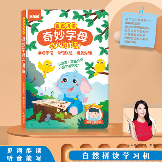 
Parrot Children's English Zero Basics Introduction Learning Machine 26 English Letters Pronunciation Natural Spelling 48 Phonetic Sign Audiobook Letter + Phonetic Sign Point Reader