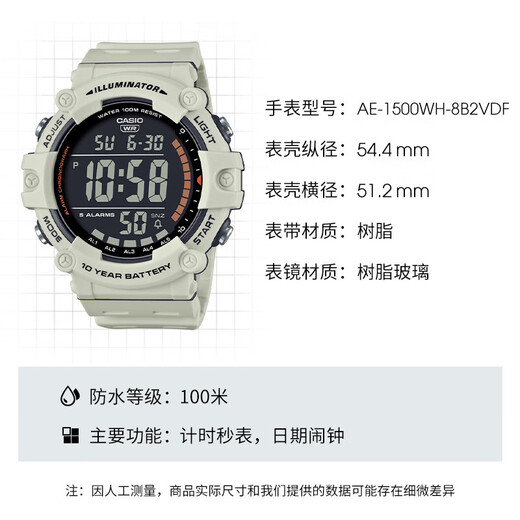 CASIO retro small square multi-functional outdoor waterproof men's watch AE-1500WH-8B2VDF off-white