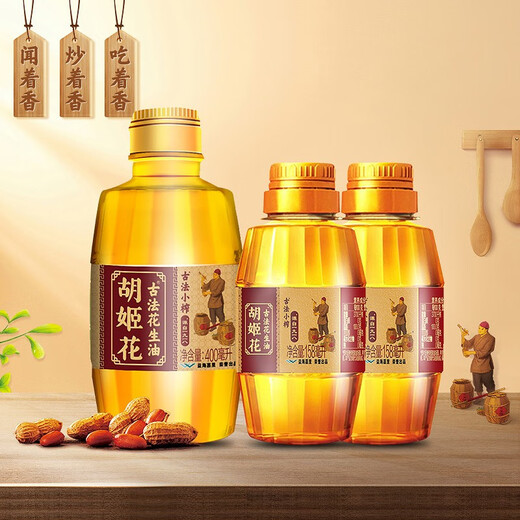 胡姬花 古法小榨花生油400mL 小瓶装一级压榨宿舍炒菜食用油 400ml+158ml*2（共716ML）