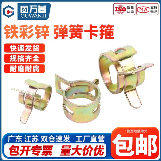 固万基弹性卡箍钢带型环箍弹簧钢卡管夹手捏喉箍水管油管箍锰钢卡子Q673紧固件大全 达克罗 M13x10x0.8[20只]
