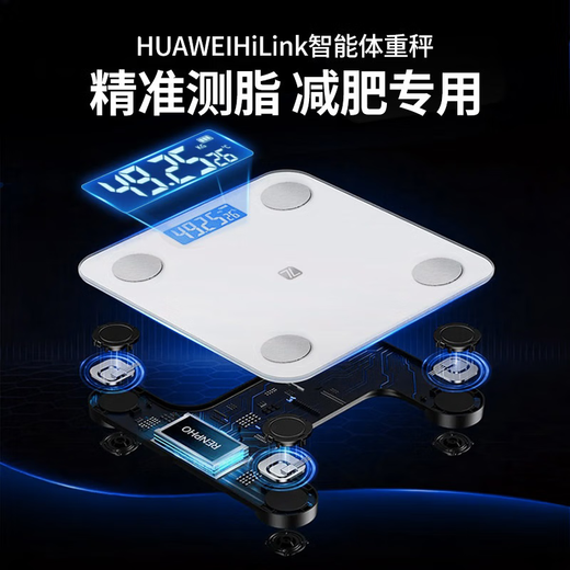 [Поддержка подключения Huawei Hilink] Электронная шкала тела масштабной масштабы масштаба веса масштаба масштаба масштаба масштаба человеческого тела Реальное электрод Реальное измерение жира Интеллектуальное блюэтут жир тела, называемый масштабом потери веса тела [Huawei Ecological Certificat