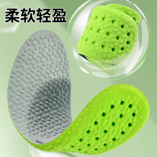 【5元5件更划算】踩屎感艾草除臭鞋垫运动气垫减震久站不累防痛 大力棉绿灰1双 39码-40码