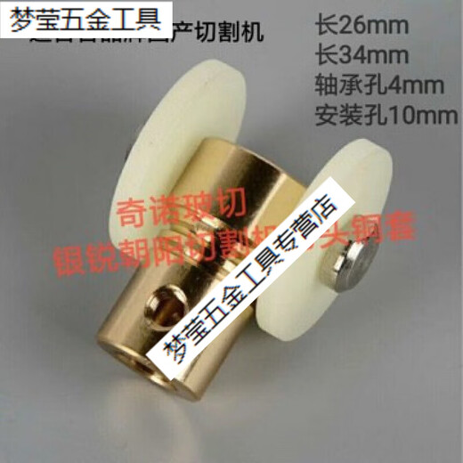 Liquorou Glasschneidemaschine Messer Kopf Sonne Automatische Schnittmaschine Messer Kopf Scharfe Kante Kupferabdeckung Glasschneidemaschine Messerradplatte 1 Lager 694