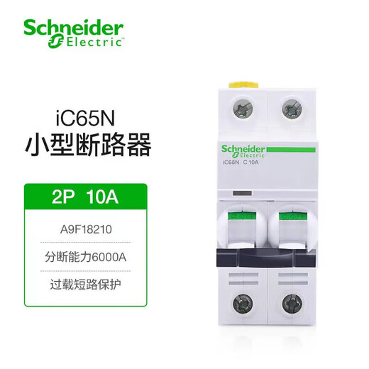 Schneider air switch IC65N air switch 1A-63A1P2P3P4P small circuit breaker A9 50A 4p