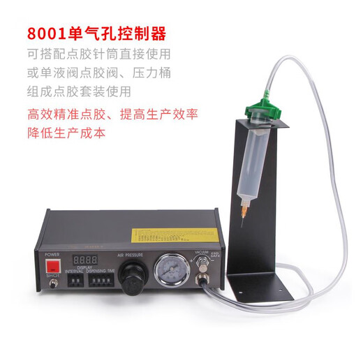 华佰（HUABAI）982/983半自动点胶机 气动单液打胶机滴胶机配件设备全套自动点胶 SP-8000全自动点胶机