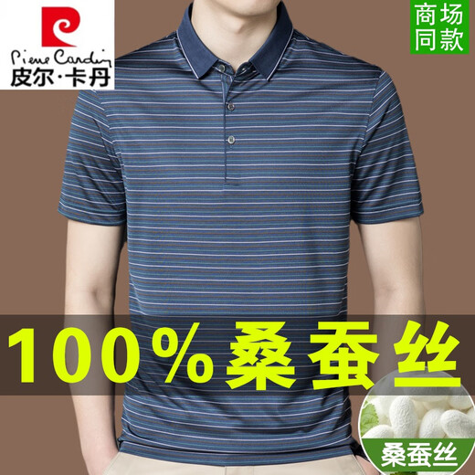 皮尔卡丹（pierre cardin）轻奢高档桑蚕丝短袖T恤男夏季薄款高端条纹翻领上衣服爸爸POLO.衫 N7003-桔色 XL 175/52【建议135-150斤】