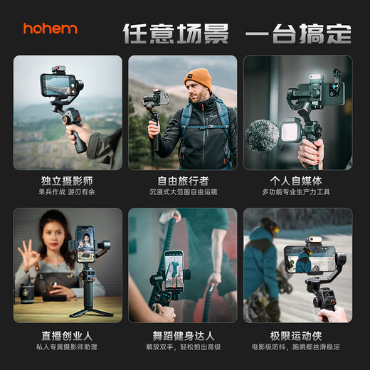 Hohem (Hohem) M6 Mobiltelefon Gimbal Stabilisator Handheld Anti-Shake orthogonal dreiachsige 360-Grad-rotierende AI-Follow-up Live-Fotografie Video M6 Standard [einschließlich Aufbewahrungstasche, Stativ, Ladekabel*3]