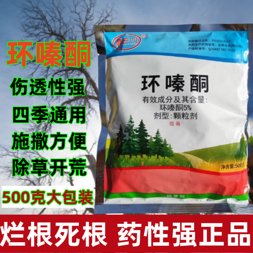 Cyclazinone Cyclazinone granules remove shrubs, remove vines, reeds, bamboo, root rot medicine, wasteland weed herbicide, 500g pack