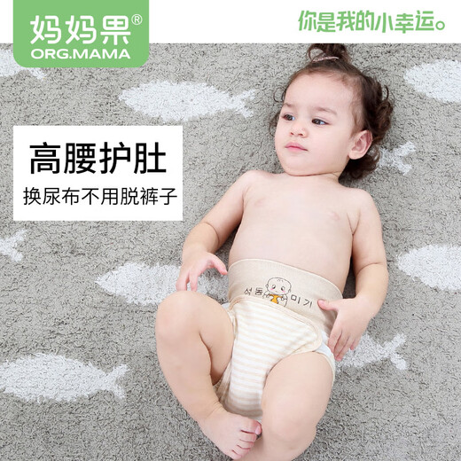 妈妈果（org.mama）婴儿尿布裤纯棉可水洗宝宝新生儿隔尿裤防漏透气尿布兜防水 高腰 2条装 【系扣+粘扣】 L_(建议18-24斤)