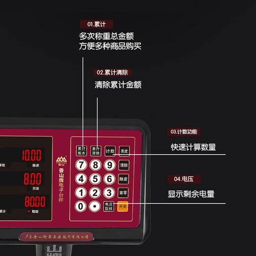 香山电子秤商用电子台秤 磅秤高精度菜秤计数秤计价 60kg/20g LED红字【室内使用】