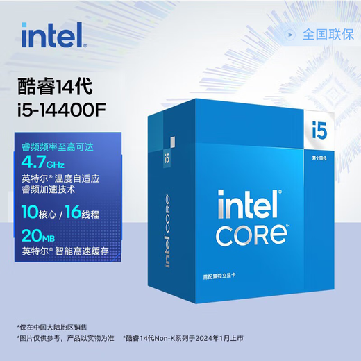 Leso 13th generation i5 13400F upgraded to 14400F/RTX3060/5060 e-sports chicken game office design rendering desktop assembly computer host complete machine DIY assembly machine configuration five i5 14400F丨512G丨3060Ti