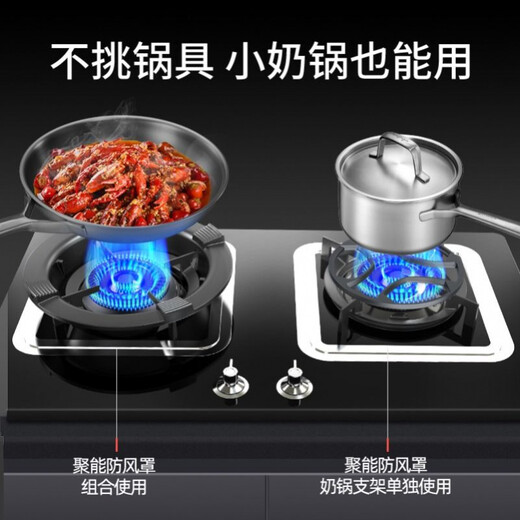 Suitable for Haier gas stoves, windproof hood, gas stove bracket, non-slip pot rack, gas stove bracket, cast iron, damaged and reissued within 24 hours without special circumstances