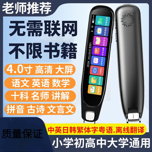 Xiaomi machine is suitable for English reading pen, universal translation, multi-functional intelligent learning scanning pen, dictionary pen, general learning version 512G + scanning problem solving + offline, official standard configuration