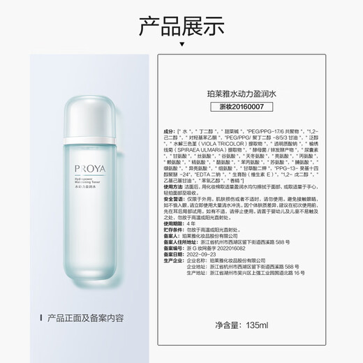 Perchoa Hydropowered Hydrochloric Acid Set (Toner + Lotion) Women's Hydrating and Moisturizing Skin Care Set
