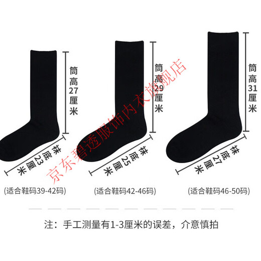 碧透【2双】男士商务袜子条纹长筒正装袜透气西装袜四季款皮鞋绅士袜 黑色正装袜子男 2双（39-42码）