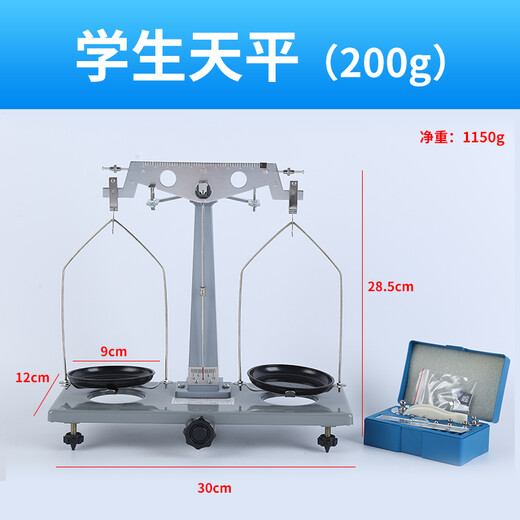 Keruicai physics teaching balance one ten thousandth student analytical balance weighing high precision pallet laboratory single lever balance mechanical frame teaching aids physics balance
