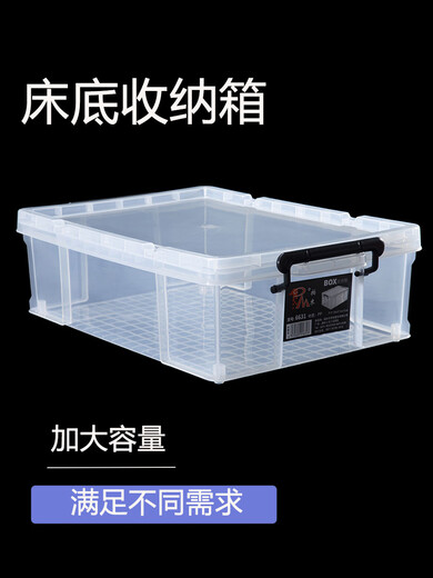 水果蔬菜保鲜盒大容量超大塑料密封盒冰箱专用食物收纳箱盒 矮款6630 44*30*16.5 加厚升级款