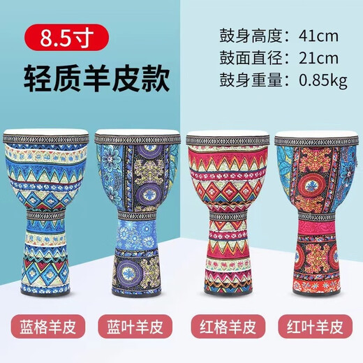 贝塔非洲鼓儿童初学幼儿园810寸大人丽江民谣专业打击乐器pvc 大8寸蓝格免调音（羊皮鼓）单鼓
