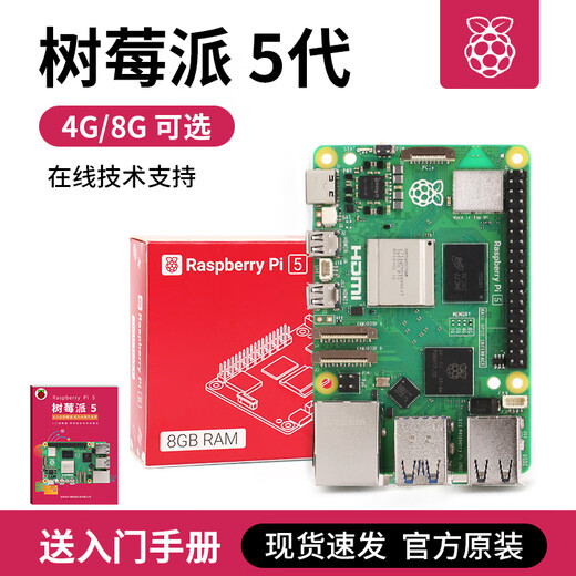 Chuanglebo Raspberry Pi 5 Raspberry Pi 5 Generation Raspberry PI 5B Sensor Vision Open CV Alleinerziehende Motherboard PI5 (4 GB)