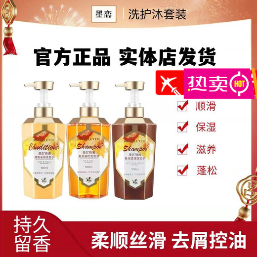 墨恋【官方】墨恋蜂蜜洗i发水护i发素沐i浴露留香奢润柔滑控油去屑洗 奢润柔滑洗发水-防伪可查 墨恋蜂蜜738ml