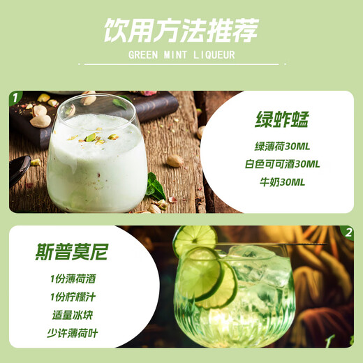 莎堡皇（FAST.KING）蓝橙力娇酒700ml利口酒鸡尾酒调酒基酒国产洋酒烘培酒 【绿薄荷味力娇酒*700ML】