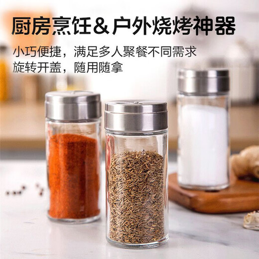 Mengting (MENGTING) seasoning box salt shaker seasoning bottle seasoning jar kitchen household moisture-proof and insect-proof seasoning bottle 4 pack
