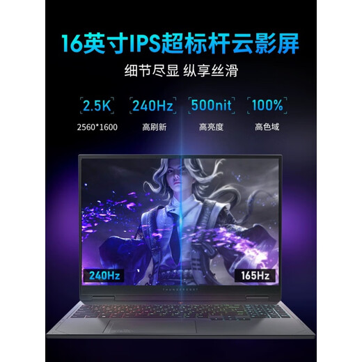 Thunde Roboter Hunting Blade 15/Hunting Blade 16 14. Generation Neues Produkt 2024 Gaming E-Sport High-Brush-Laptop Vollblut 4060 Hunting Blade 16 I9-14900HX/4060/2,5K 1 TB SSD x 16GB